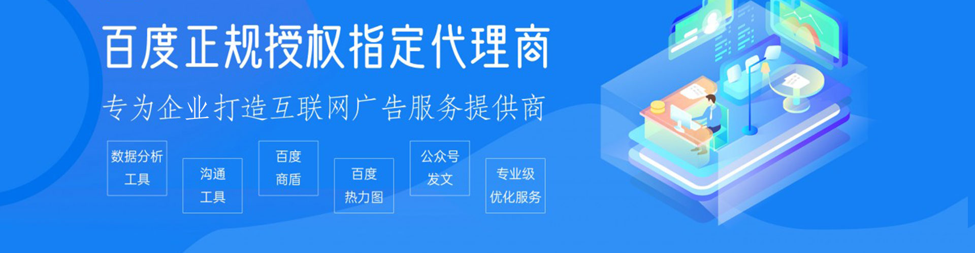 德化百度推广优化